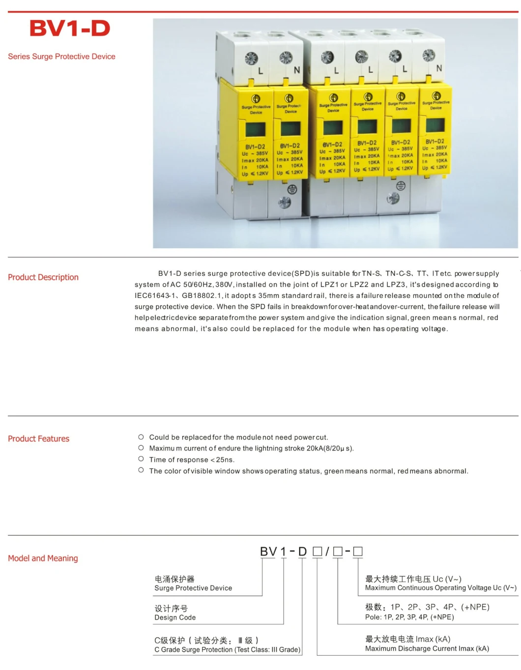 AC 50Hz 60Hz 380V Surge Protection Device